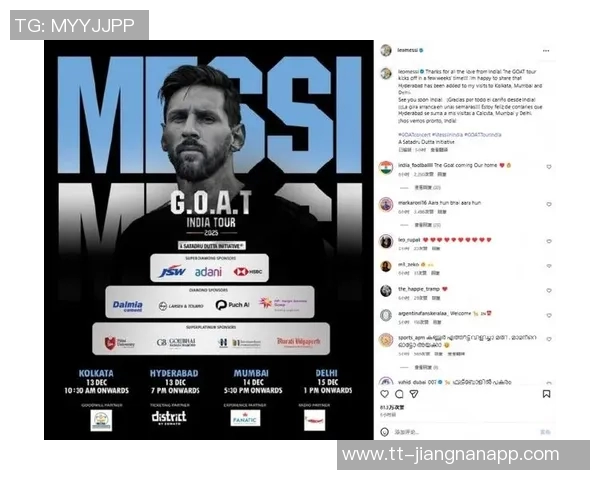 梅西宣布12月印度之行将参与多城市活动期待与球迷互动 梅西宣布12月印度之行将参与多城市活动期待与球迷互动